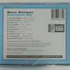 BRUCE ANFINSON - HUCKLEBERRY HILL   CD     BRAND NEW - Image 3