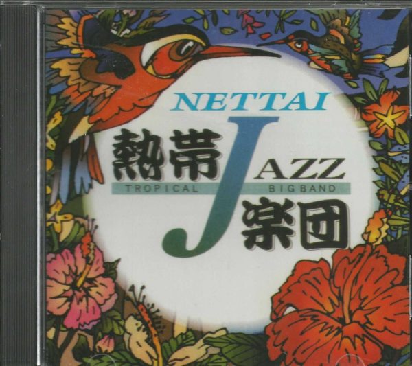 NETTAI TROPICAL JAZZ BIG BAND - CD - Very Good Condition