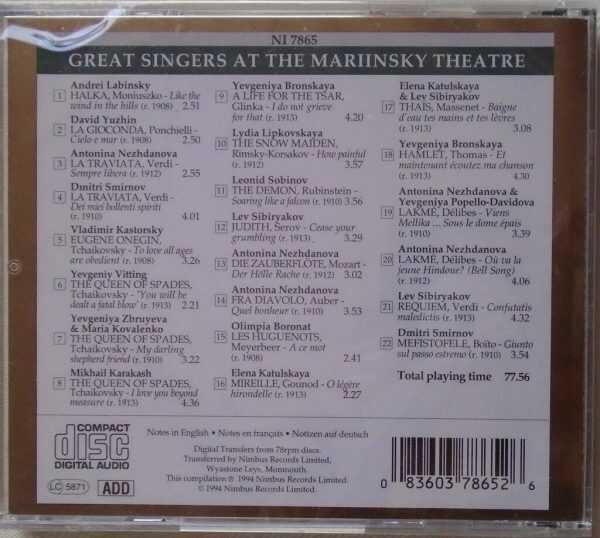 GREAT SINGERS AT THE MARIINSKY THEATER  - CD - Prima Voce - BRAND NEW - Image 3