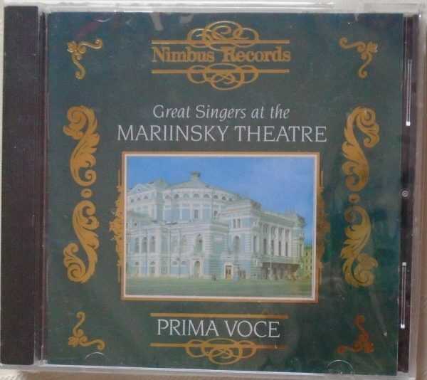 GREAT SINGERS AT THE MARIINSKY THEATER  - CD - Prima Voce - BRAND NEW