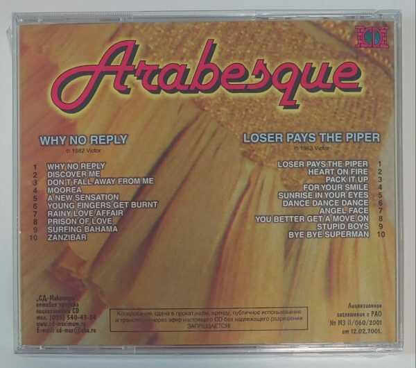 ARABESQUE - VII / VIII   CD     BRAND NEW - Image 3