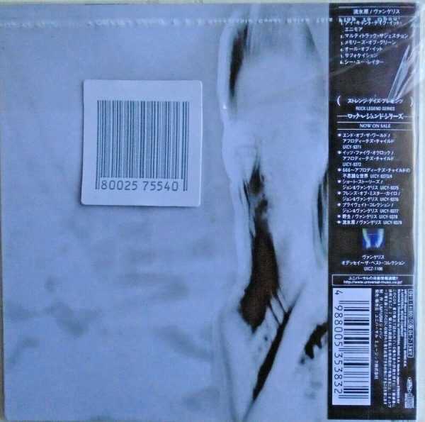 VANGELIS - CD - See You Later - BRAND NEW - Image 3